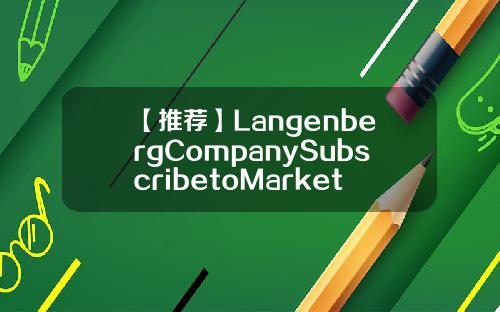 【推荐】LangenbergCompanySubscribetoMarketBeatAllAccessfortherecommendationaccuracyrating维持3M公司MMM为买入评级目标价为18000美元mmm投入多少合适